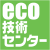 株式会社三井開発eco技術センター